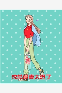 林浅浅夜司寒的小说许她一世倾城