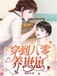 听禾结局+番外小说