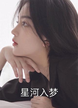 我爸输光我救命钱，我用我妈当筹码C500 全集